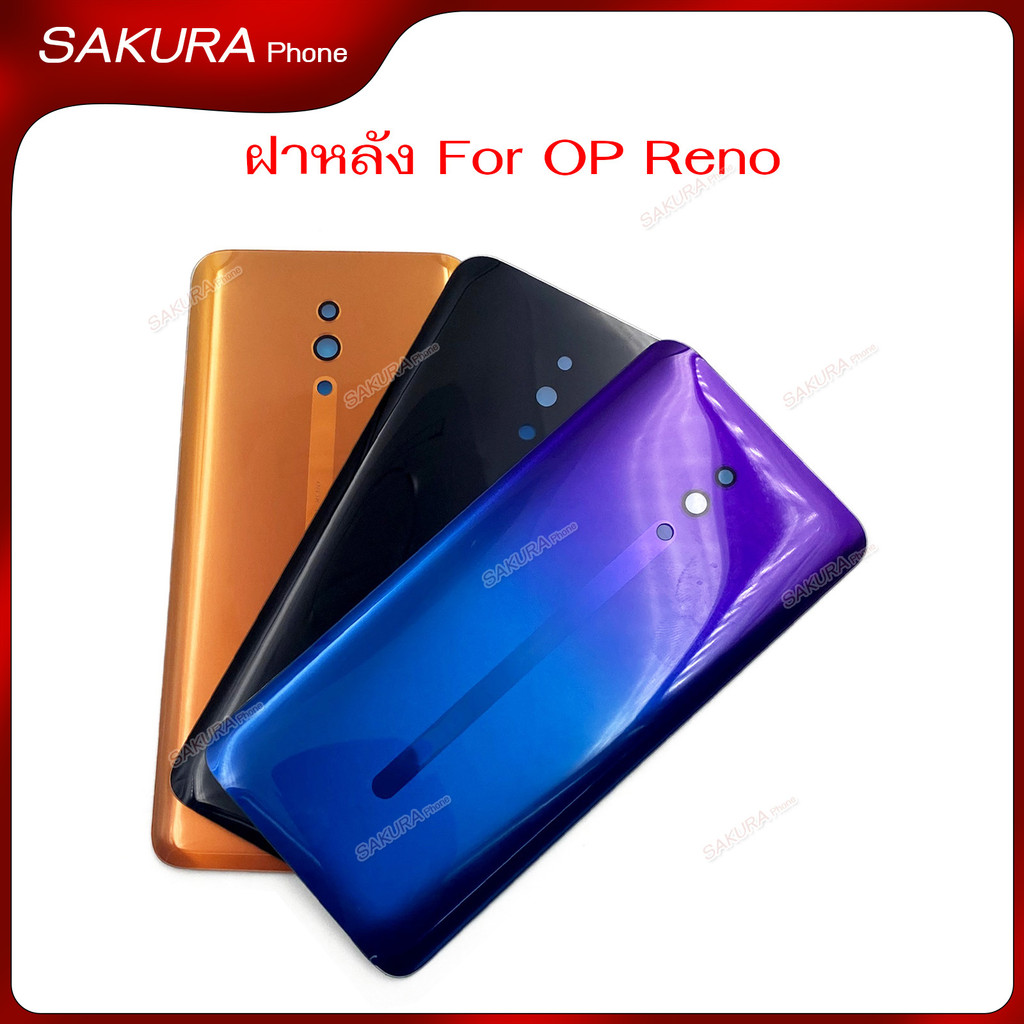 ฝาหลัง OP Reno สำหรับ OPPO Reno อะไหล่ฝาหลัง