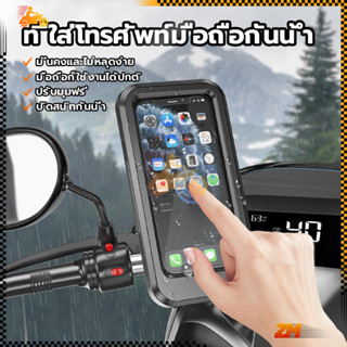 ที่จับมือถือมอเตอร์ไซค์ จักรยานที่จับโทรศัพท์มอเตอร์ไซค์ กัน…