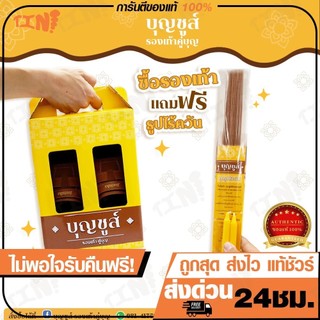ถูกสุด•ส่งไว•แท้ชัวร์💯บุญชูส์ รองเท้าคู่บุญ รองเท้าแตะถวายพระ หนังเย็บขอบ ไซส์ 39-44 สังฆทานยุคใหม่