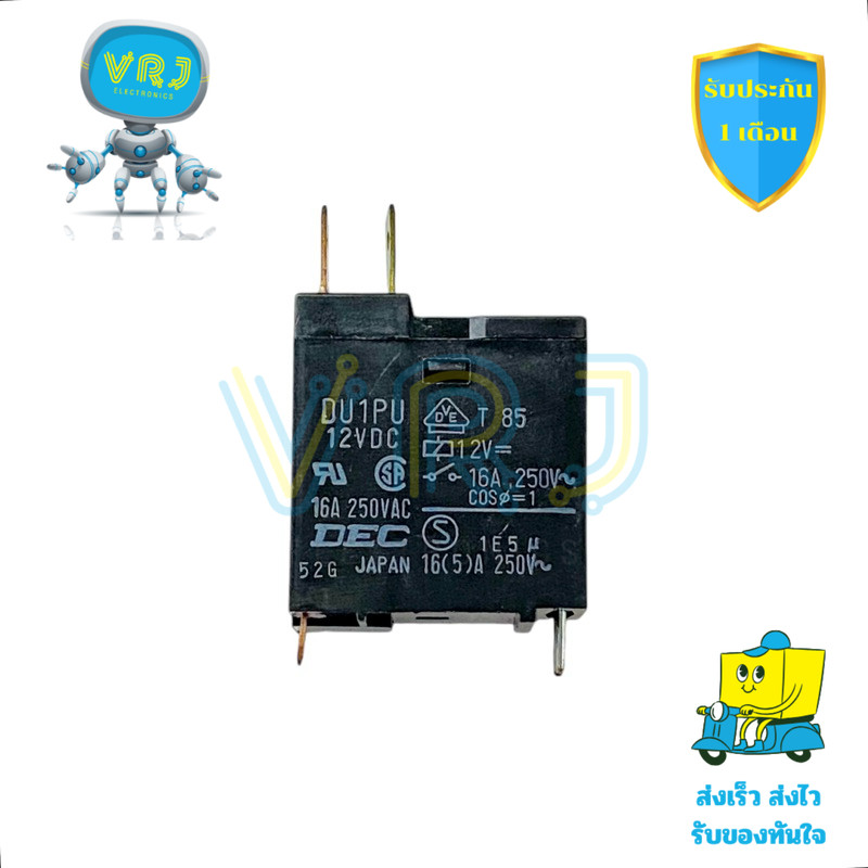 รีเลย์ควบคุมกระแส DU1PU 12VDC 16A ขาเสียบบอร์ด 5 ขา 3ขาล่าง 2ขาบน รุ่นยอดนิยมพร้อมส่ง