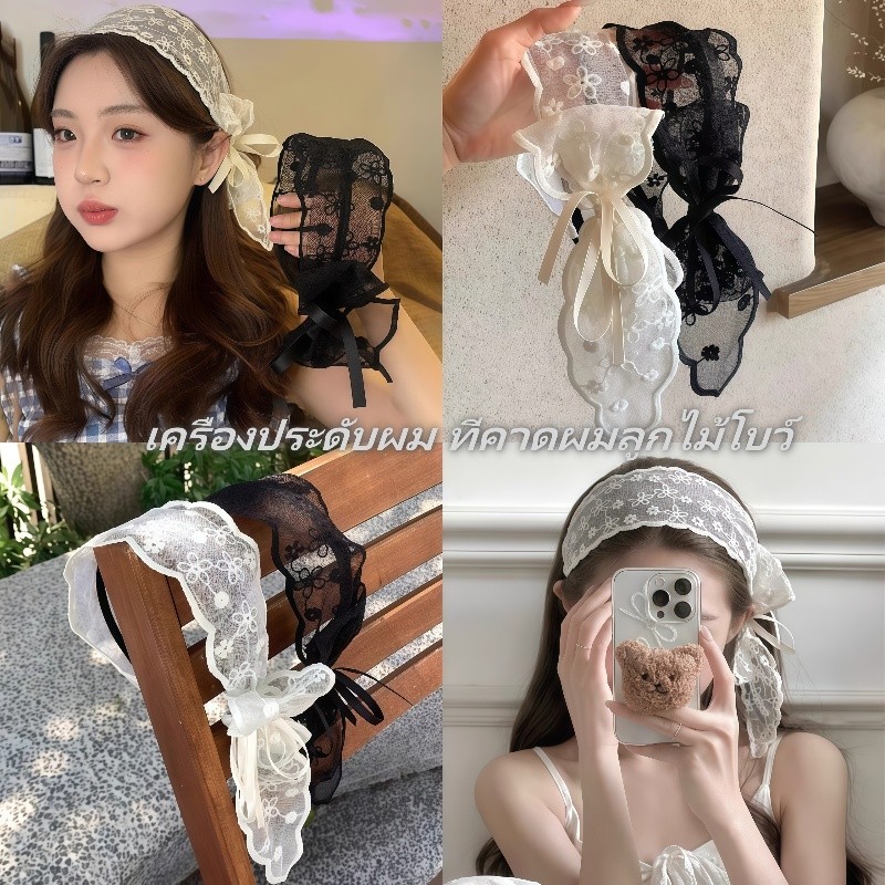 🌟เครื่องประดับผม🌟ไฮเอนด์ ที่คาดผมลูกไม้ฝรั่งเศส โบว์ริบบิ้น อุปกรณ์ผม ใหม่ พร้อมส่งในไทย
