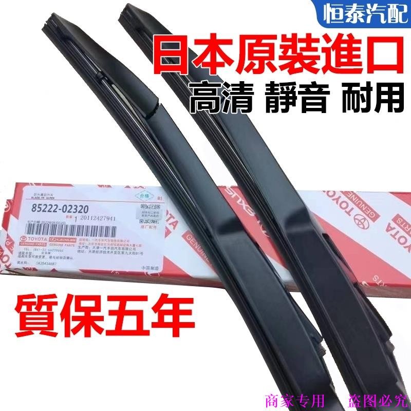 ญี่ปุ่น lexus nx ux rx ux200 ct200h ux250h nx300h nx200t es is Wiper