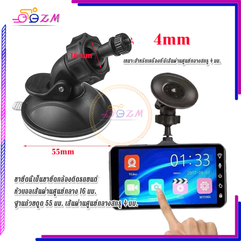 ขาจับกล้องติดรถ ขาจับกล้องติดรถยนต์ เกลียว 4 mm ถ้วยดูดสูญญากาศ แข็งแรงทนทาน ใช้งานได้ยาวนาน ติดตั้งง่าย thumbnail 7