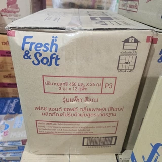 [ ยกลัง ] Fresh&Soft Fabric Softener เฟรชแอนด์ซอฟท์ ผลิตภัณฑ์ปรับผ้านุ่ม ขนาด 450 มล. (ยกลัง36ถุง) คละกลิ่น