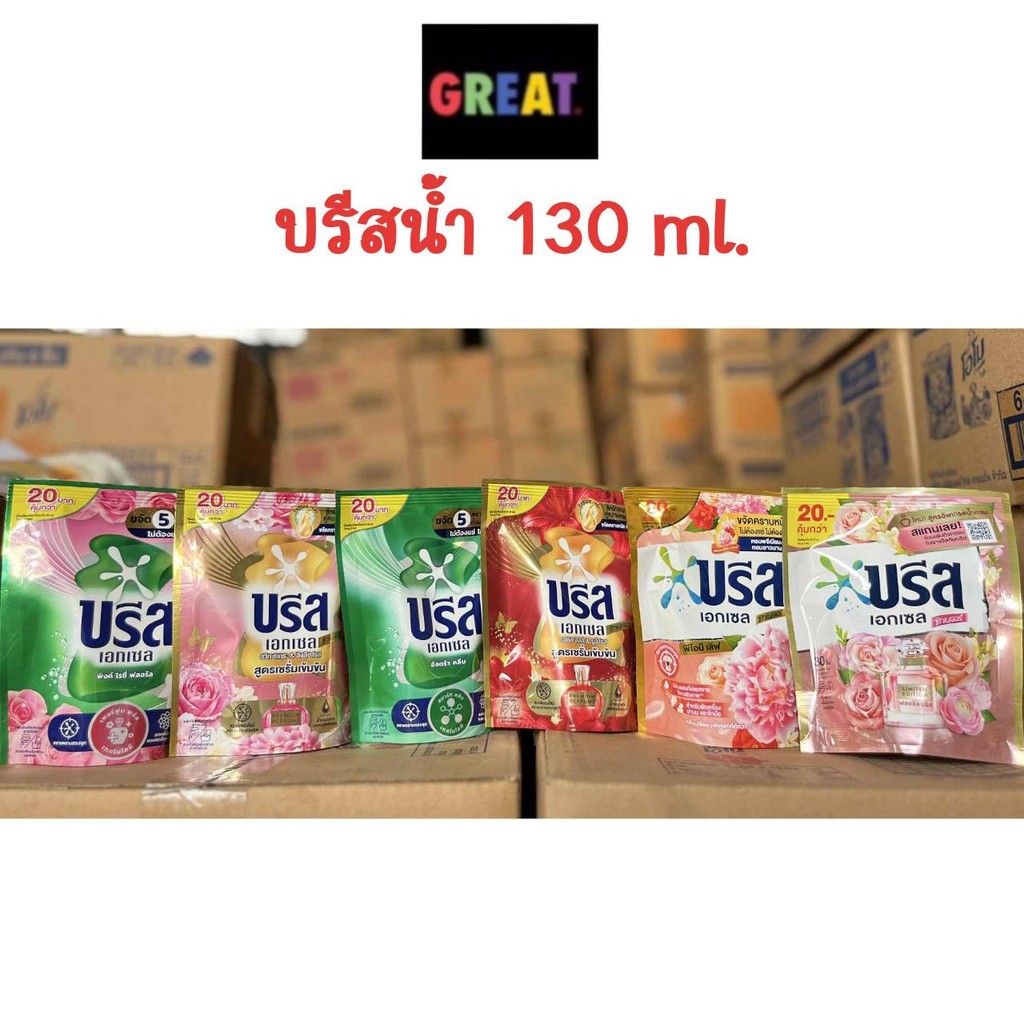 1 ถุง 130 มล. Breeze บรีส เอกเซล ผลิตภัณฑ์ซักผ้า ชนิดน้ำ สูตรเข้มข้น | 130 มล.