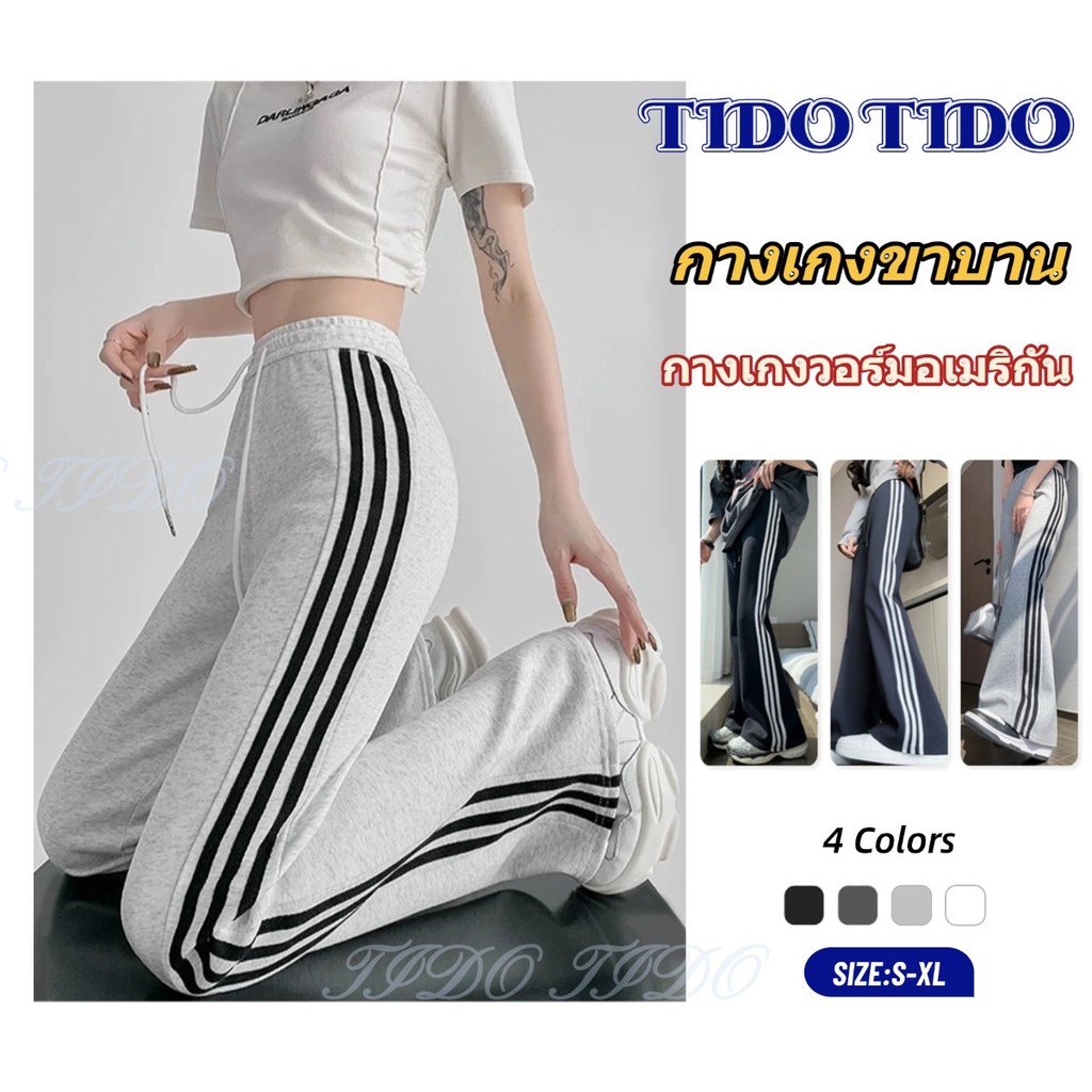 American Fashion Trend Womens Flared Pants, Summer New Flared Pants, Side Striped Casual Micro Flared Pants, Black, White, Grey, and Dark Grey Available,Size S-XL