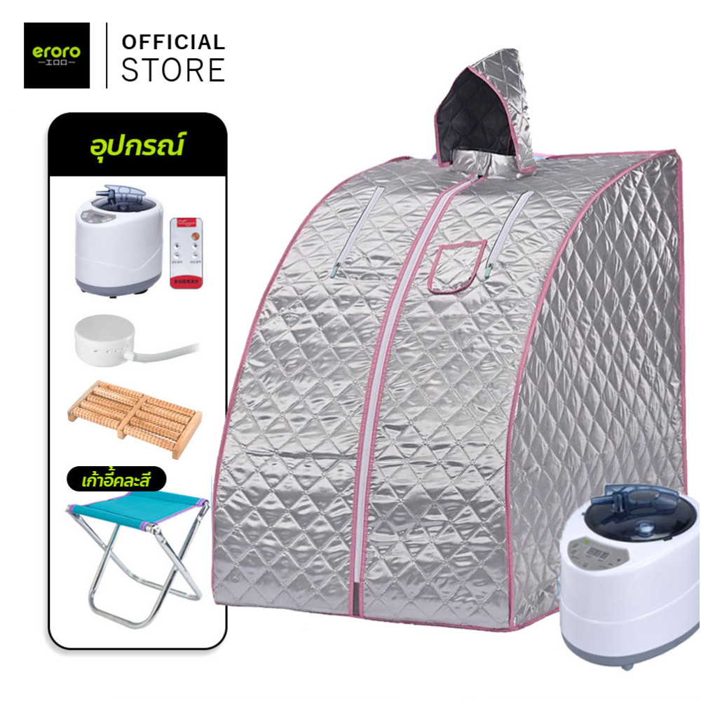 ERORO ตู้อบซาวน่าอบไอน้ำ พับเก็บได้ Herb incubator ตู้อบตัวสมุนไพร