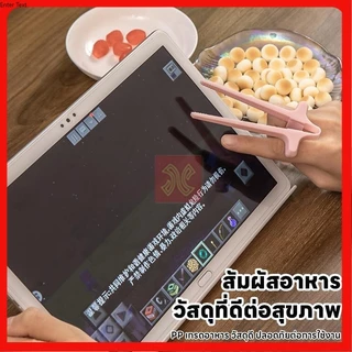 ตะเกียบแบบสอดนิ้วมือ ตะเกียบหนีบขนม สะดวก ถูกสุขอนามัย มันฝรั่ง มัลติฟังค์ชั่น สําหรับเล่นเกม ขนมขบเคี้ยว