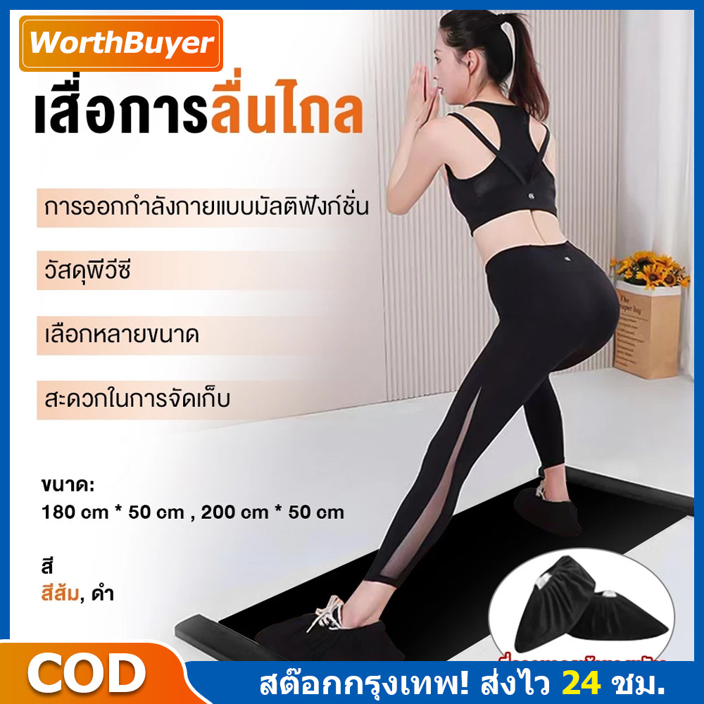 รุ่นใหม่ เสื่อการลื่นไถล แผ่นรองสเก็ตฝึกหัด ช้ออกกำลังกาย เลื่อนสเก็ตบอร์ด ฝึกสไลด์ กระชับกล้ามเนื้อ แถมถุงเท้า
