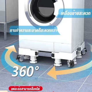 Leerhome ฐานรองเครื่องซักผ้าและตู้เย็น ปรับขนาดได้ ล้อหมุน 360° รับน้ำหนัก 200KG ลดแรงสั่นสะเทือน กันน้ำ กันความชื้น