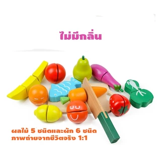 ของเล่นไม้เสริมพัฒนาการ ชุดหั่นผัก ผลไม้ เลือกเเบบด้านใน