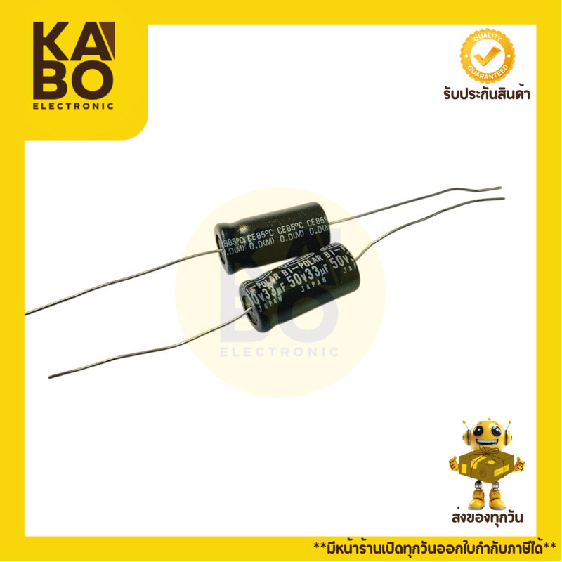 C 33uF 50VDC Capacitor หางหนูไม่มีขั้ว ขนาด 10x20mm (แพ็ค 2 ชิ้น) สำหรับวงจรกรองและเสียง