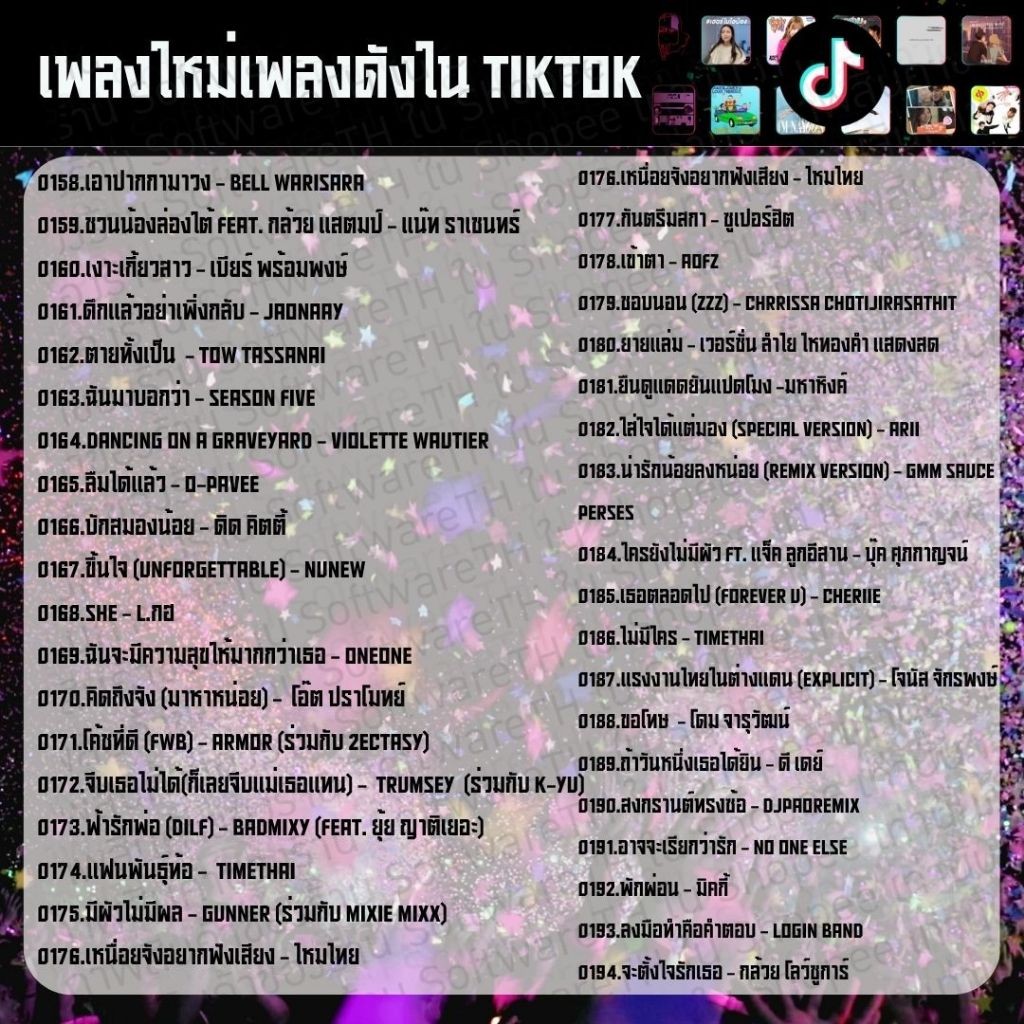 [VIP005] ชุดแฟลชไดร์ฮิตติดกระแสเพลงดังTikTokเดือนล่าสุด 2026 ส่งฟรี  ❤️❤️✌️🦍🫡 - รูปที่ 4