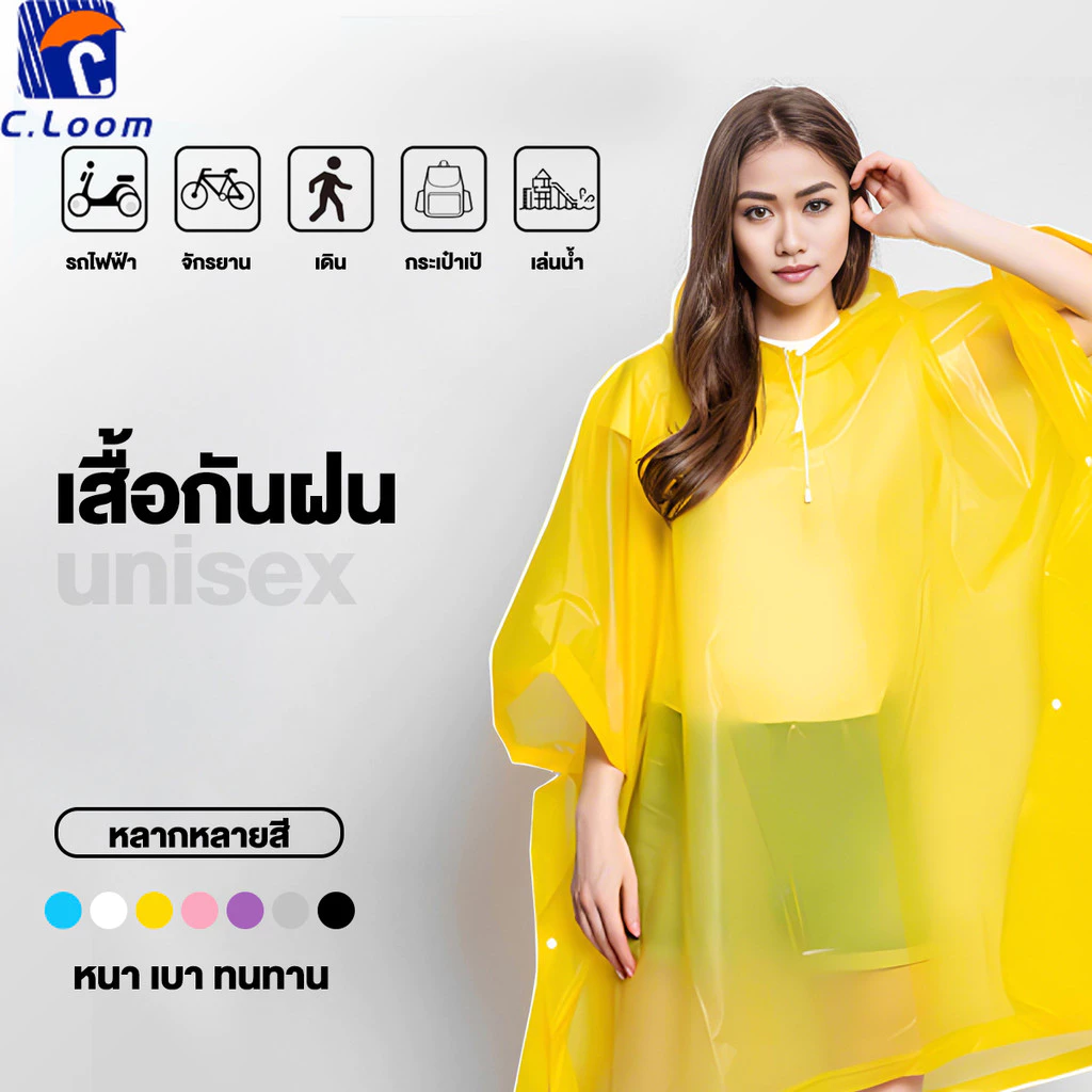เสื้อกันฝน 2in1 วัสดุ EVA หนา กันน้ำ