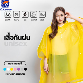 เสื้อกันฝน เสื้อกันฝนกลางแจ้ง ชุดกันฝน 2in1  แบบหนา EVA  กัน…