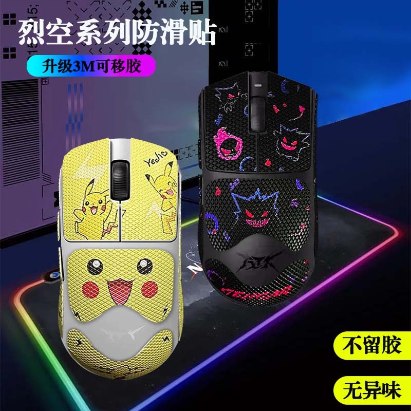 Atk Lizard Skin x1/F1/Z1 เมาส์สติกเกอร์กันลื่นรวมทุกอย่าง PRO/MAX/Ultra3m Lizard Skin สติกเกอร์สีดํา