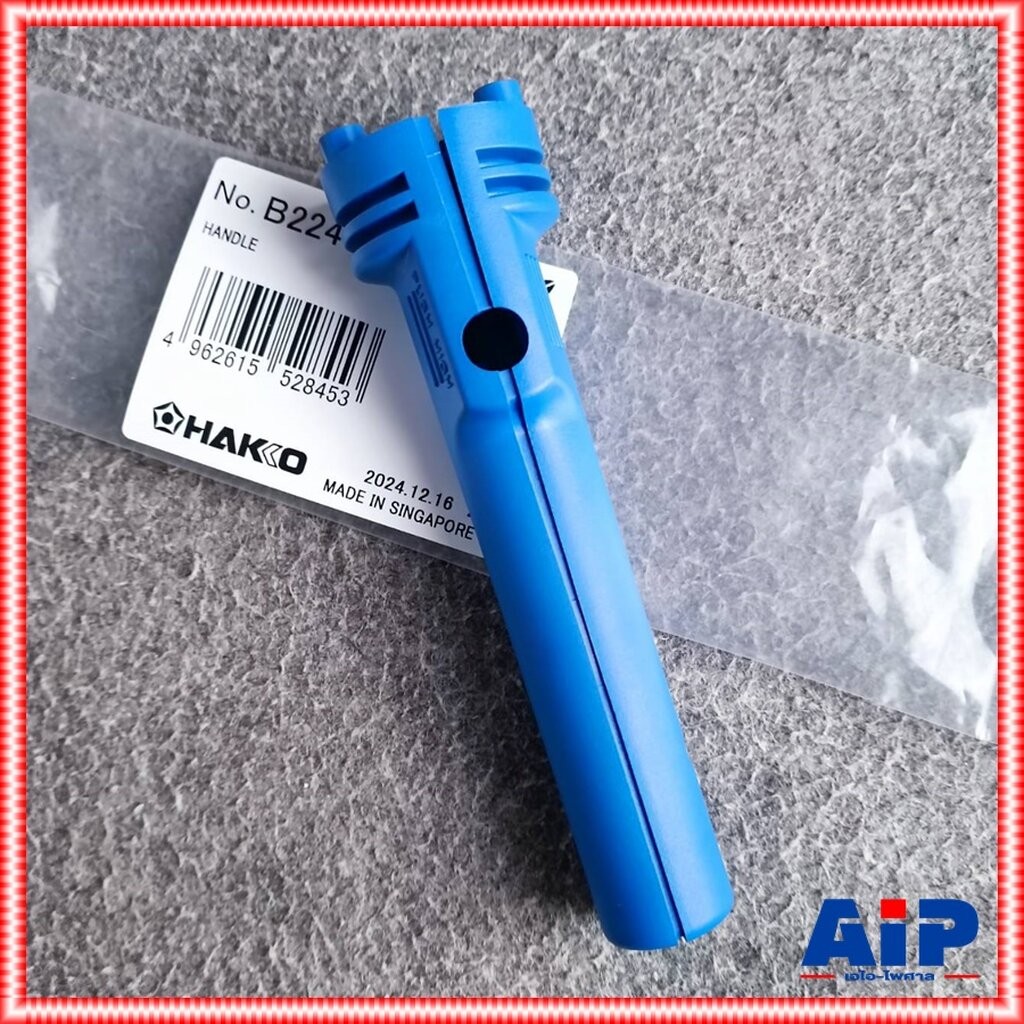 ของแท้ HAKKO HA980 B2241 ปลอกด้ามจับหัวแร้ง NO980 ด้ามหัวแร้ง อุปกรณ์อะไหล่ด้ามจับหัวแร้ง เอไอ-ไพศาล