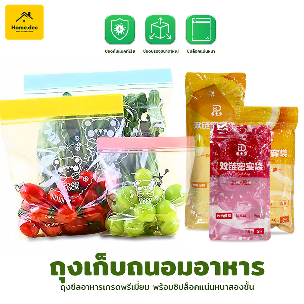 ถุงถนอมอาหารแบบถุงซิปสองชั้น ถุงถนอมอาหาร กันน้ำ พร้อมช่องเขียนชื่อและวันหมดอายุแบบใหม่อย่างหนา