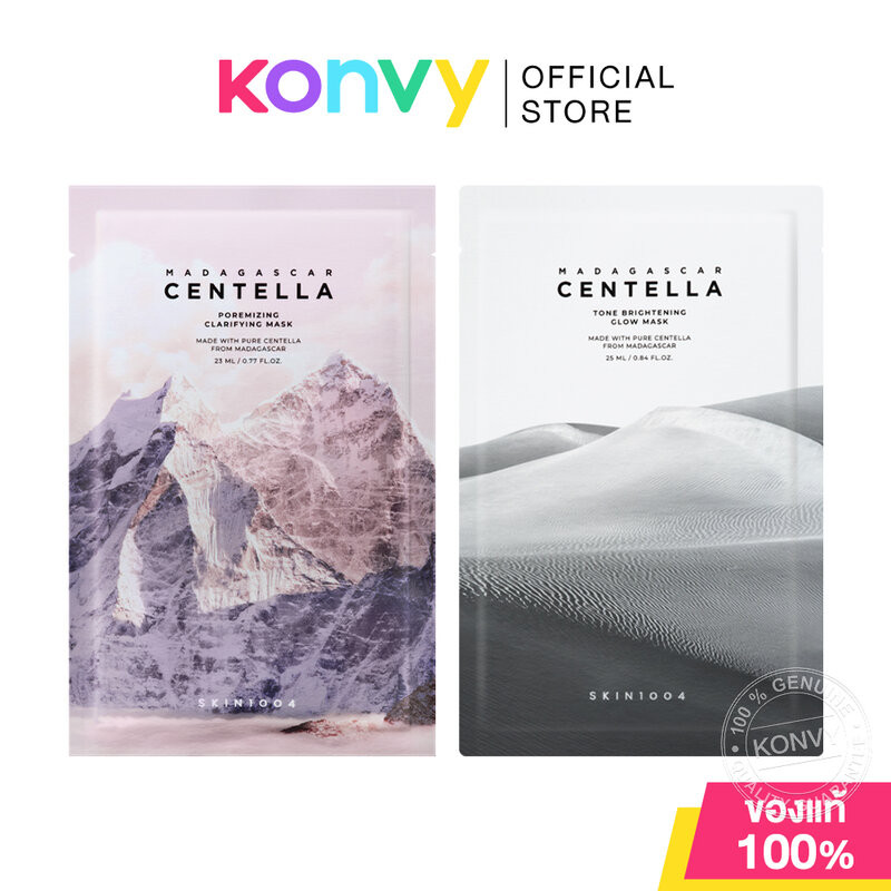 SKIN1004 Mask สกิน วัน โอ โอ โฟลว์ แผ่นมาสก์หน้า 23ml (Poremizing Clarifying/Brightening Glow)