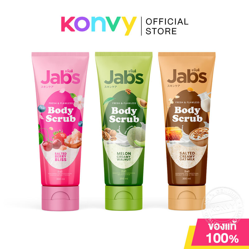 Jabs Body Scrub แจ๊บส์ บอดี้สครับ 250ml (Melon Creamy Walnut/Salted Creamy Oat Milk/Salted Berry Bliss)