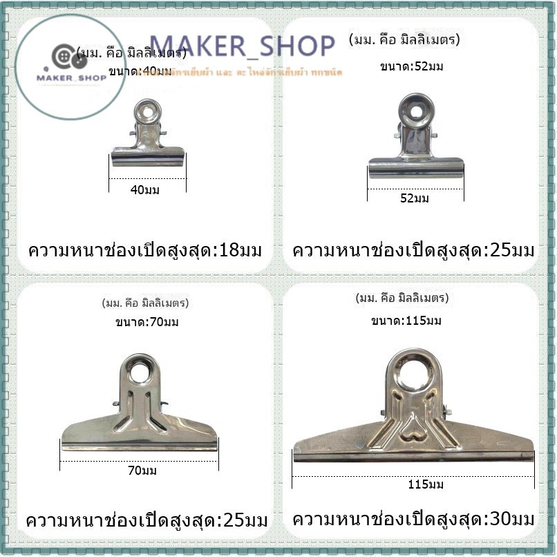 CLคลิปหนีบปากเเบนกระดาษปากเเบน ที่หนีบผ้าสเเตนเลส ที่หนีบเอกสาร คุณภาพดี ปากคลิปมีเเรงดึงที่ดีเเละ ไม่เป็นสนิม