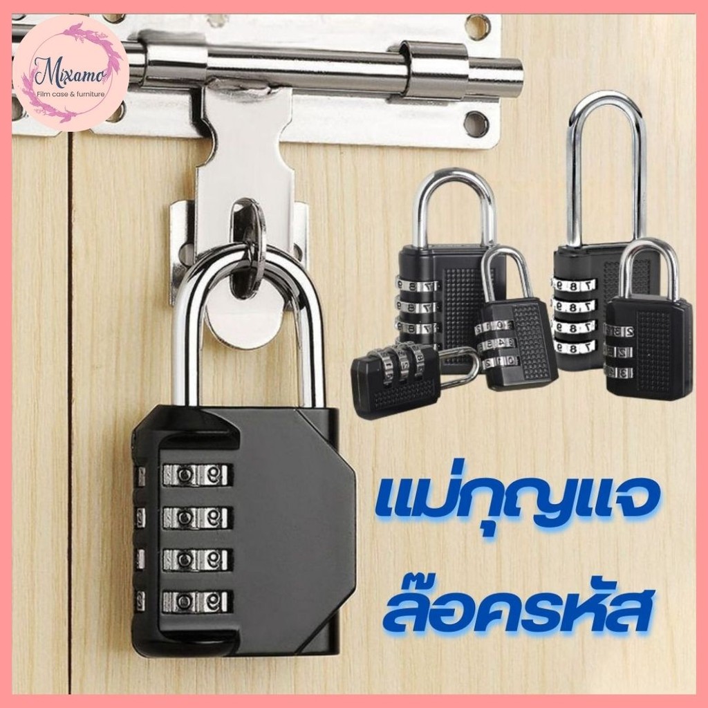 --MXM--กุญแจรหัส แม่กุญแจล๊อครหัส ล็อคดิจิตอล ที่ล็อคบ้าน กันน้ำ ล็อคกันขโมย รักษาความปลอดภัย #R-0034