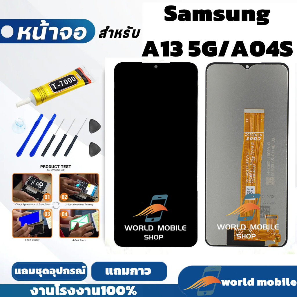 หน้าจอสำหรับ Samsung A13 5G / A04S จอพร้อมทัชกรีน จอ + ทัช สำหรับ Samsung A04S / A13 5G แถมชุดไขควงก