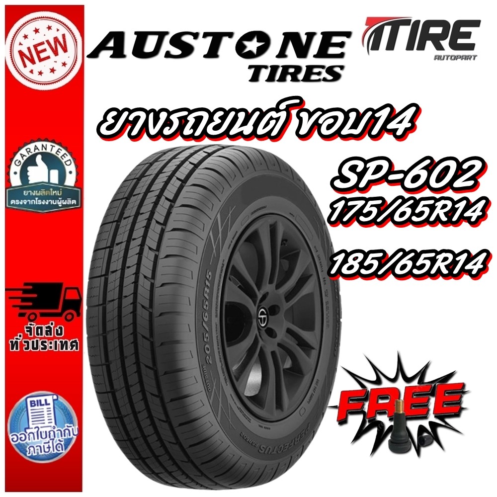 ยางรถยนต์ 175/65R14 , 185/65R14 รุ่น SP602 ยี่ห้อ Austone ขนาด แถมฟรีจุ๊บลมยาง