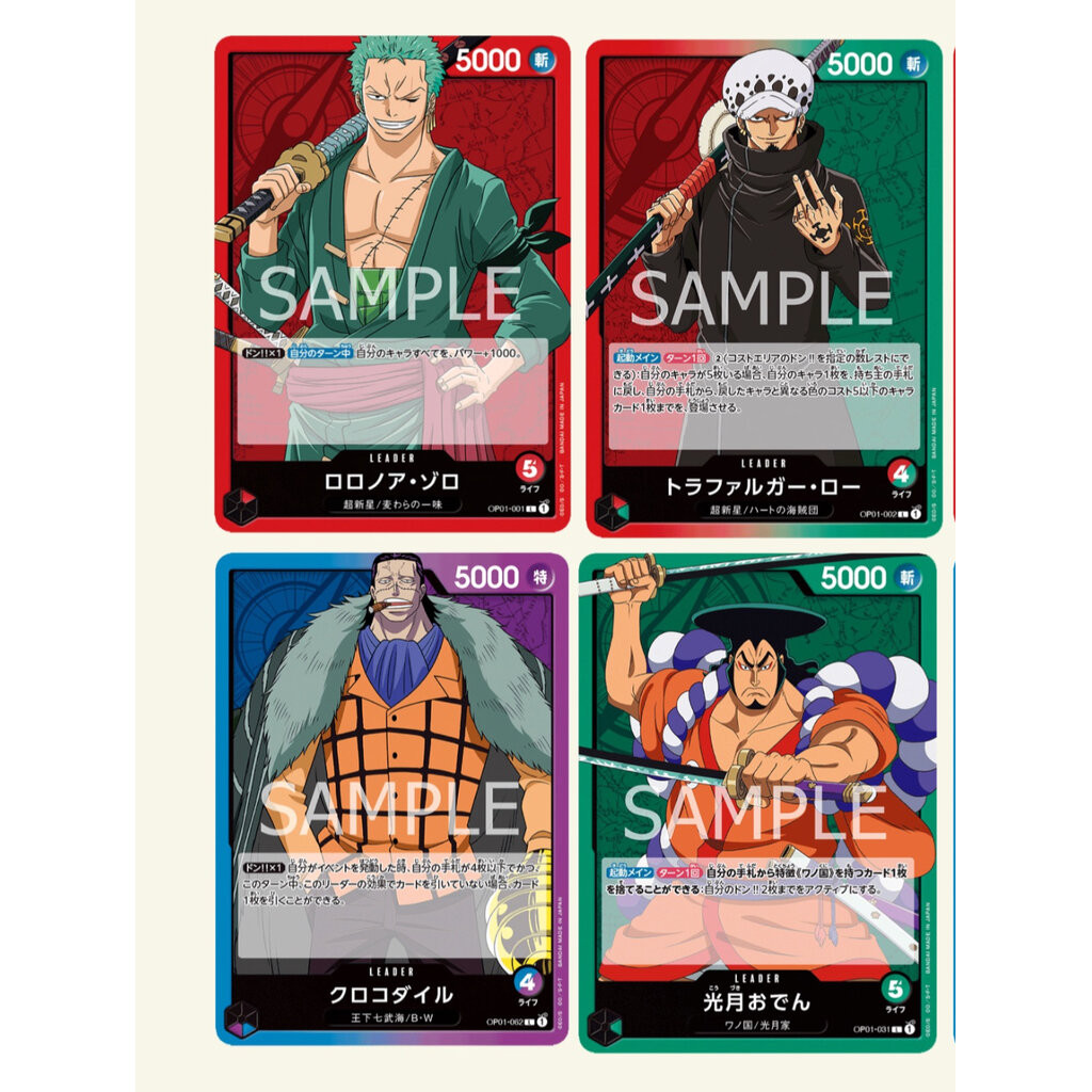 One Piece OP01 Leader
