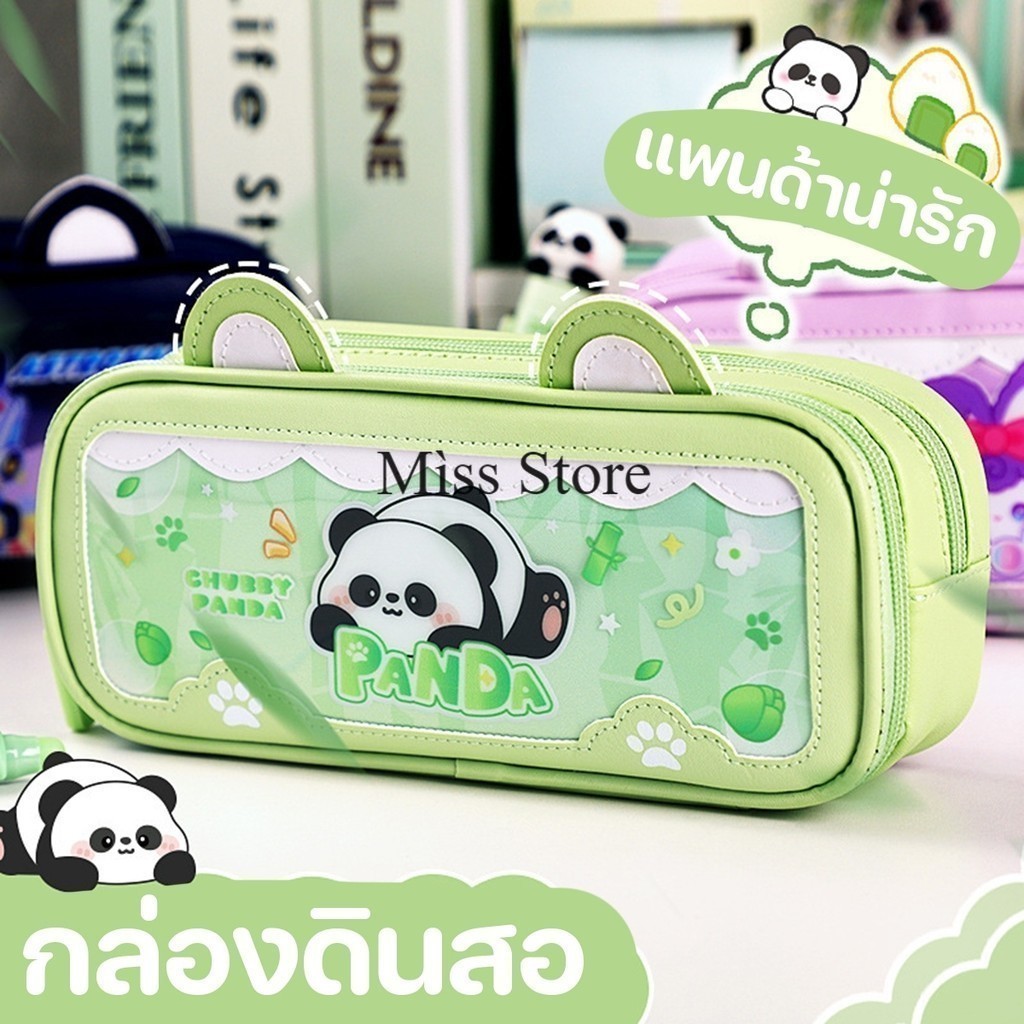 กระเป๋าดินสอ  ลายการ์รตูนน่ารักๆ กระเป๋าใส่อุปกรณ์เครื่องเขียน 3 ช่อง ความจุขนาดใหญ่ พร้อมส่ง