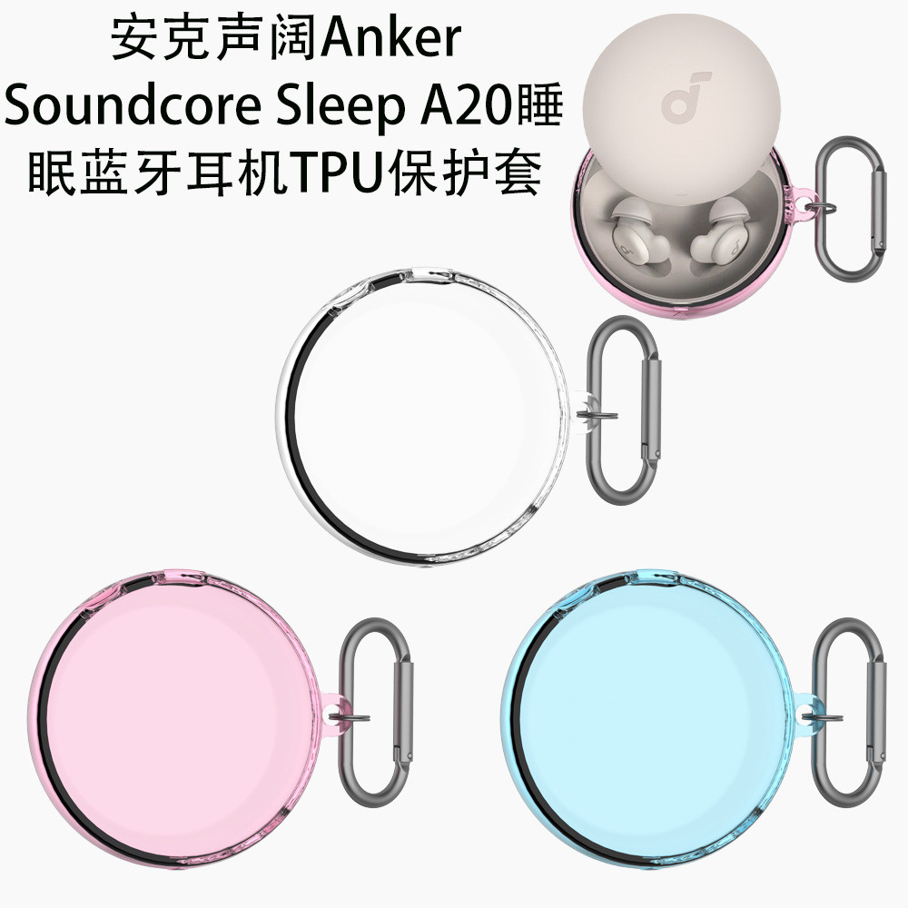 เหมาะสําหรับ Anker Soundcore Anker Soundcore Sleep A20 Sleep ชุดหูฟังบลูทูธ TPU เคสป้องกัน