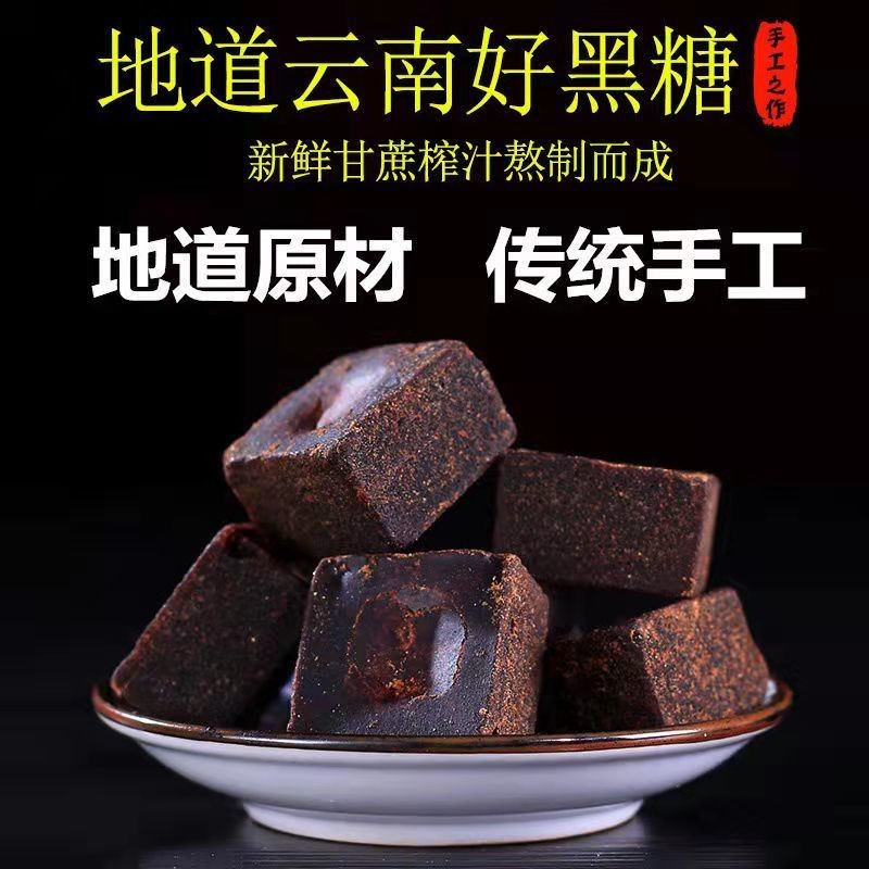 น้ําตาลทรายแดงก้อน ยูนนานวิธีโบราณชาขิงน้ําตาลทรายแดงบริสุทธิ์ชาขิงน้ําตาลทรายแดงเก่าก้อนน้ําตาลเก่าที่ทําด้วยมือคิ้ว20250531 - รูปที่ 5