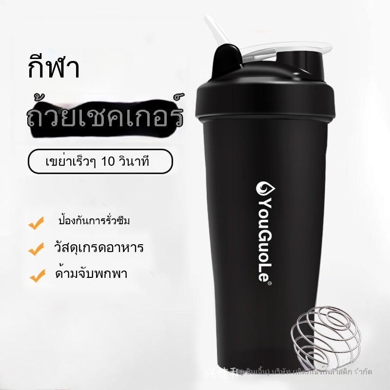 ขวดโปรตีน แก้วโปรตีน แก้วเวย์   Kaew Way แก้วน้ํา 600 ml ขวดโปรตีน แก้ว blender bottle