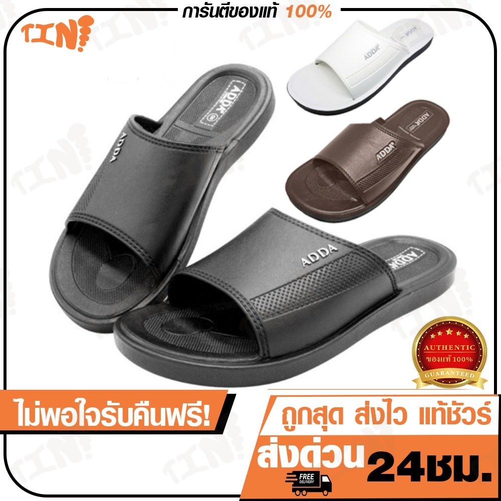 ถูกสุด•ส่งไว•แท้ชัวร์💯ADDA PU รุ่น7Q13 รองเท้าแตะชาย แบบสวม นุ่มเบาFootniks รุ่น 33-0501 เบอร์ 38-45