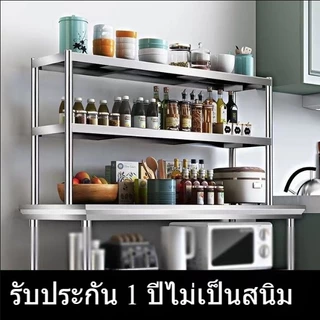 🔥ใหม่สําหรับปี 2025🔥ชั้นวางของในครัว ติดตั้งง่าย สแตนเลสแท้ ชั้นวางเตาแก๊ส ตู้เก็บ จาน ชาม เคาน์เตอร์ ครัว