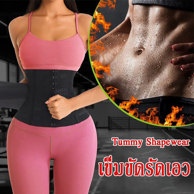 Tummy Shapewear เข็มขัดรัดเอว ลดการปวดหลัง ดพยุงหลัง เหมาะสำหรับผู้หญิง