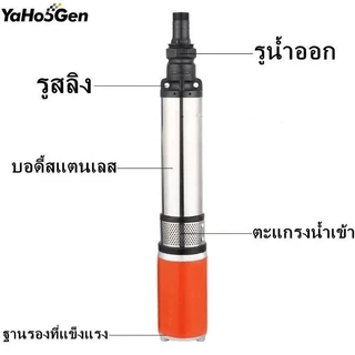 ปั๊มบาดาล 4 ใบพัด 2IN1 เสื้อปั๊มสแตนเลส ไม่เป็นสนิม ดูดลึกรุ่นยาว Nakita 12-48V ใบพัดน้ำเยอะ แถมสายไฟฟรี