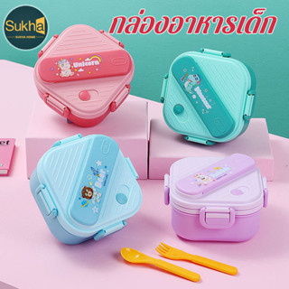 พร้อมส่ง กล่องอาหารเด็ก ลายการ์ตูน 3 ช่อง 850ml ไมโครเวฟได้ …