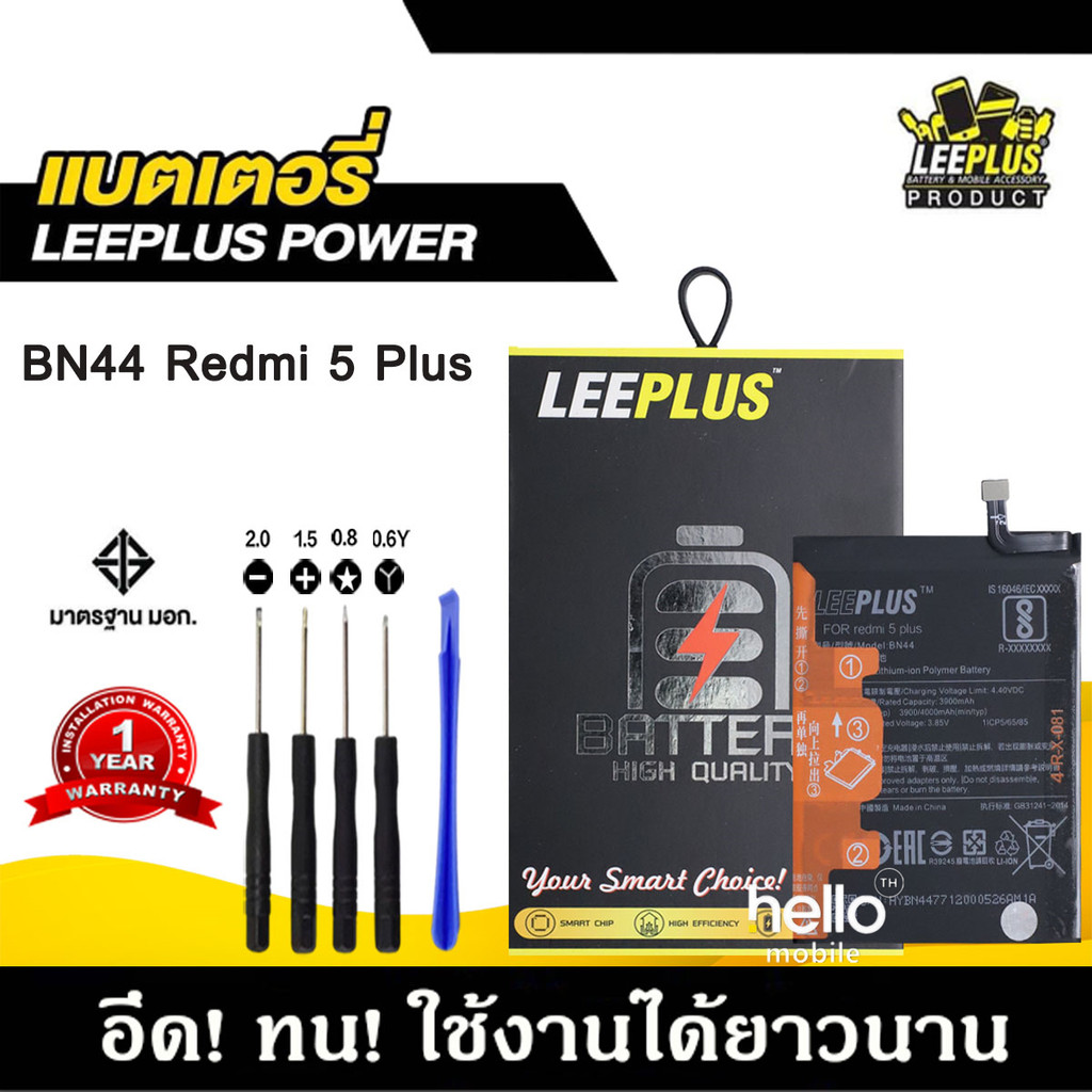 แบตเตอรี่สำหรับRedmi 5 Plus BN44 แบต Redmi 5 Plus BN44 รับประกัน1ปี แถมชุดไขควง
