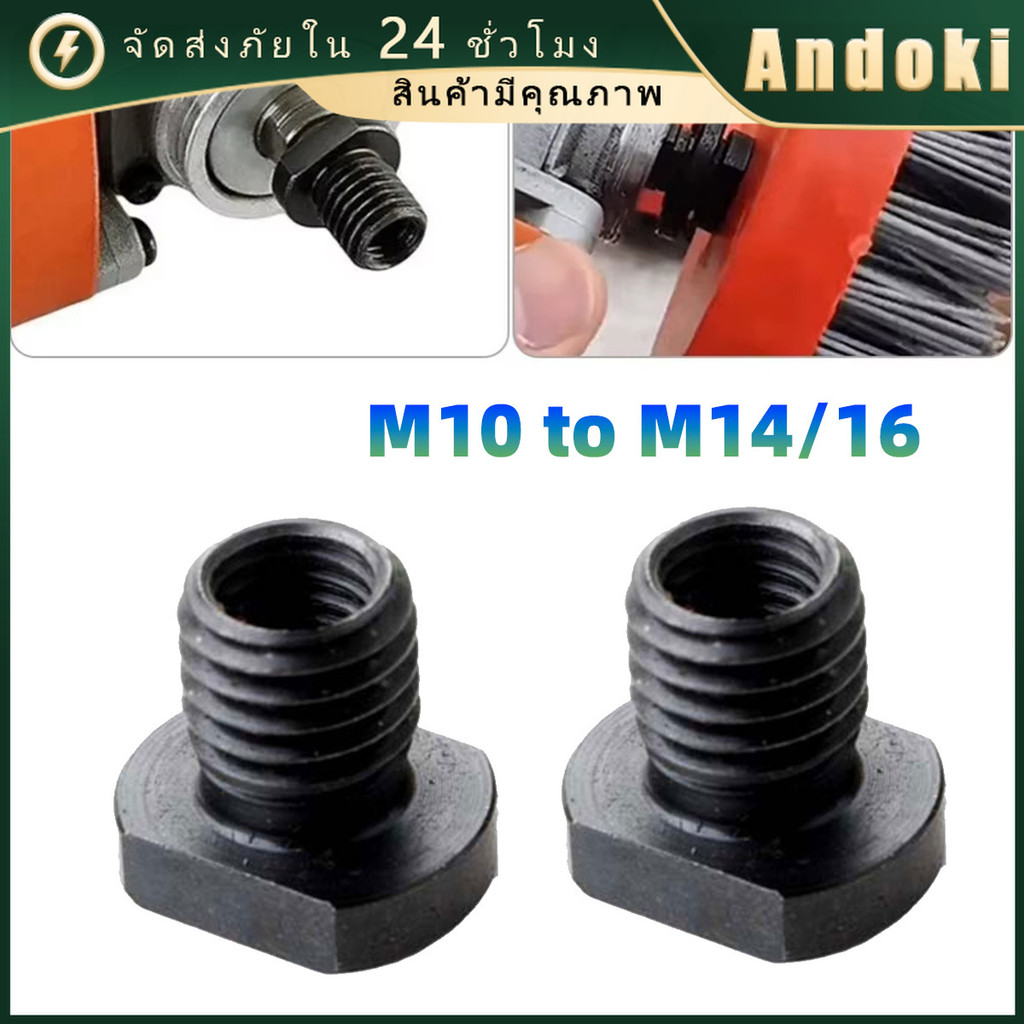 อะแดปเตอร์แปลงเกลียวเครื่องเจียร M10 เป็น M14 M16 สําหรับเครื่องเจียรมุม ติดตั้งง่าย