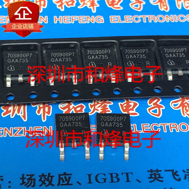 70S900P7 IPD70R900P7S โกดัง TO-252 700V 12.8A จัดส่งฟรีสามารถยิงได้โดยตรง