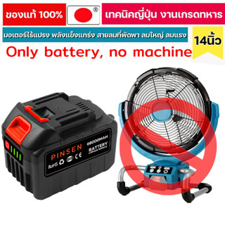 พัดลมใช้แบตเตอรี่ พัดลมชาร์จ 14นิ้ว เปิดใช้งานต่อเนื่องได้สู…
