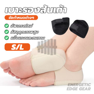 เบาะรองส้นเท้า ถุงเท้า รองช้ำ ลดอาการปวด ลดแรงกระแทก ช่วยเดิ…