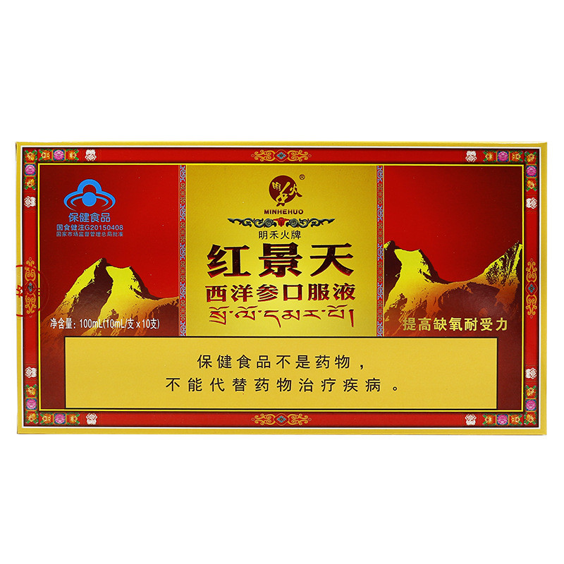 Rhodiola Western Ginseng Oral Liquid 10 Sticks Pack การตอบสนองหลักสูงปรับปรุง Hypoxia Resistance jrhg6.8
