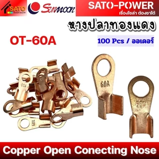 SUNMOON หางปลาทองแดง รุ่น OT (10A - 200A) | Copper Open Conecting Nose | หางปลาทองแดง
