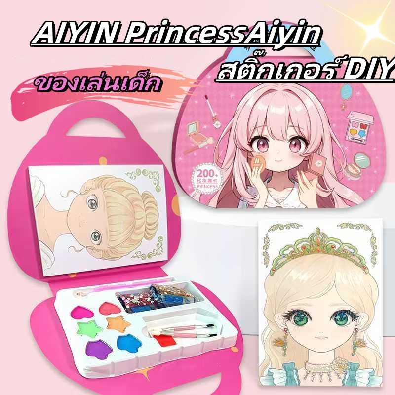 จัดส่งภายใน 24 ชั่วโมง, AIYIN Princess Aiyin สติ๊กเกอร์ DIY, สมุดสติกเกอร์เปลี่ยนใบหน้าเจ้าหญิง, ของ