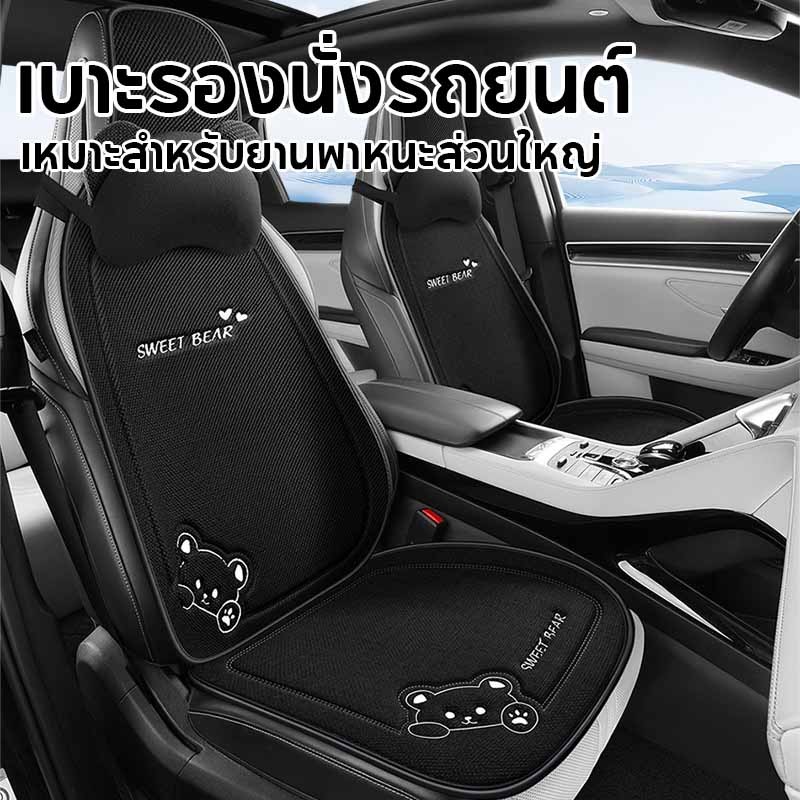 พร้อมส่ง เบาะรองนั่งรถยนต์ เบาะรองนั่งในรถยนต์นุ่ม ลายการ์ตูนน่ารัก เหมาะสำหรับยานพาหนะส่วนใหญ่
