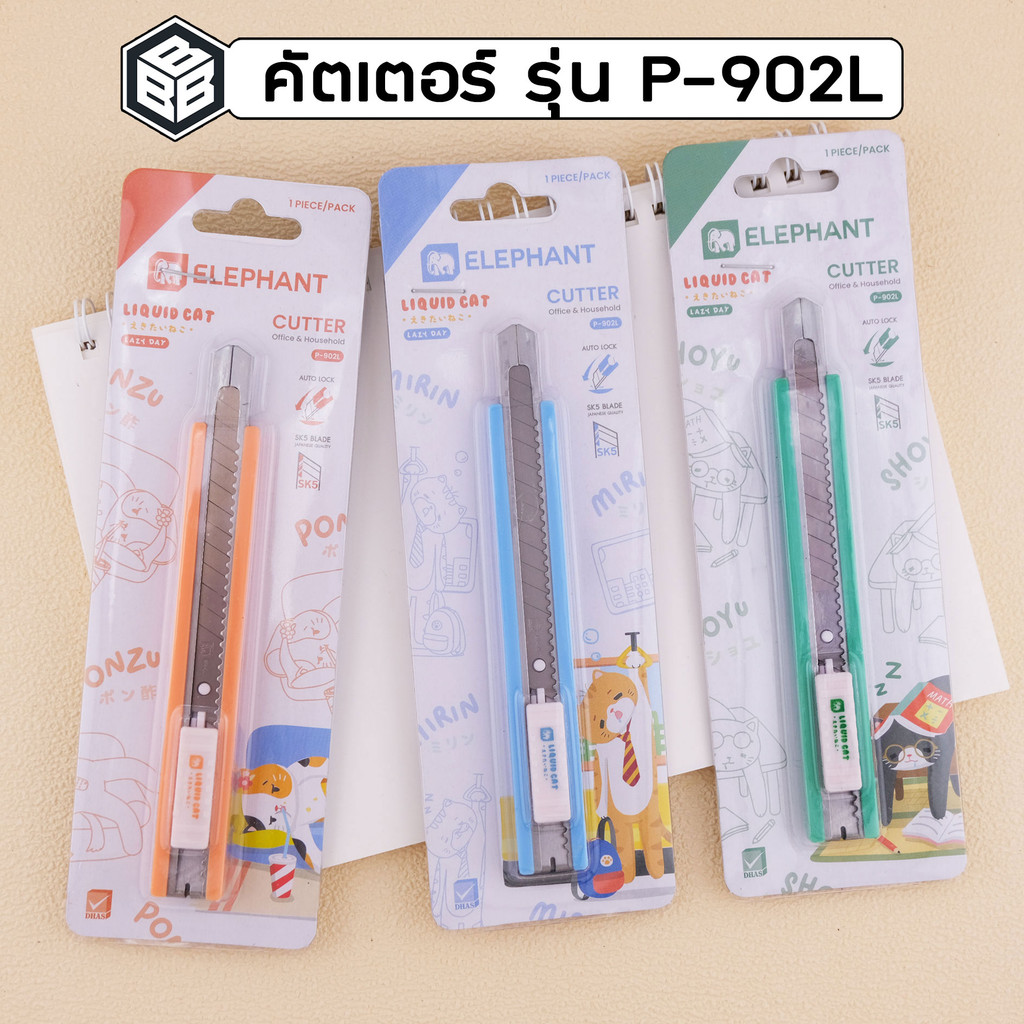 Elephant คัตเตอร์ รุ่น P-902L 9 มม. สีสดใส ทนทาน ลิควิดแคท V.2
