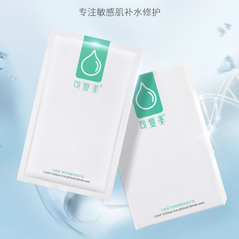 Sodium Hyalurate Repair Mask Sodium Hyalurate Repair Mask มาส์กหน้า Sodium hyaluronate Repair Mask ม