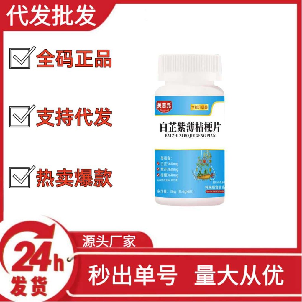 /US Dollar Angelica Purple Thin Bellflower Tablets OEM6.10 Kid